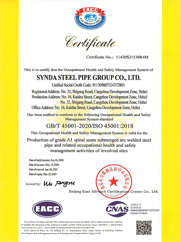 ISO18001.jpg